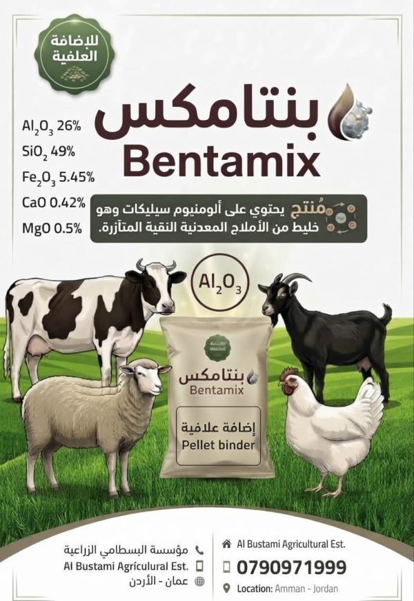 ZEOMAX -  BENTOMIX - BENTAMEX